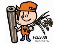 繝医Ο繝�繧ス蜷・_convert_20091007113248