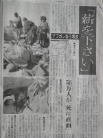 100507朝日新聞記事